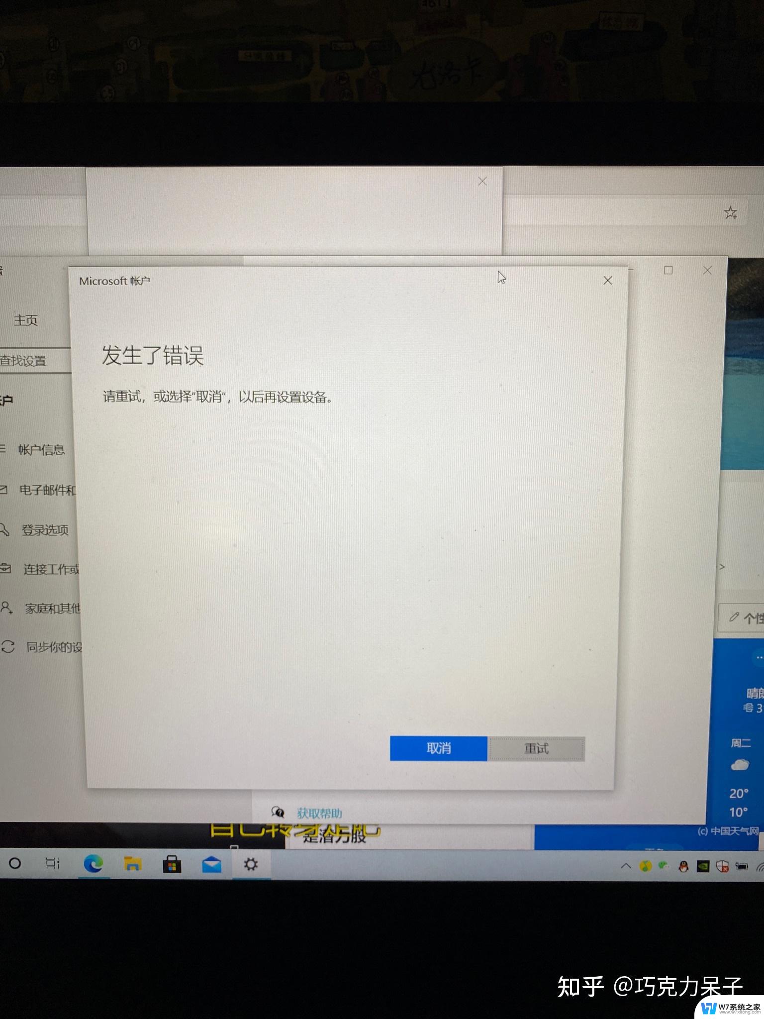 windows 一直请稍等 电脑重装系统后一直显示请稍等如何解决