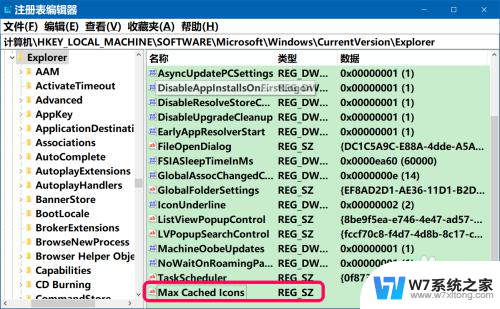 win10 请稍后 时间长 开机速度显示却很少 Win10系统电脑开机桌面图标显示速度缓慢解决方法