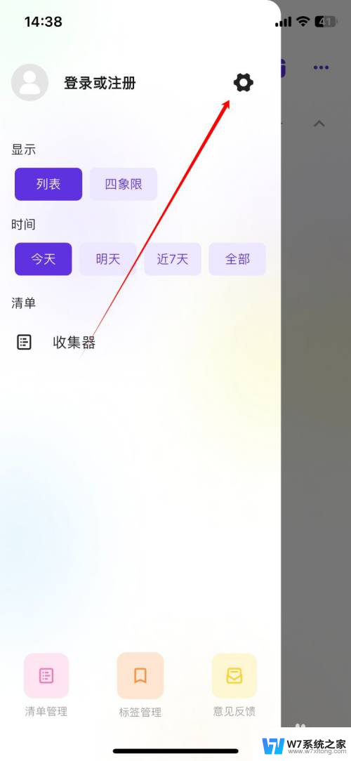 win11怎么单独关闭软件声音 简一清单APP关闭完成音效步骤