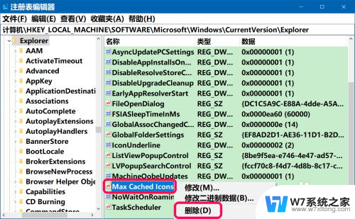 win10 请稍后 时间长 开机速度显示却很少 Win10系统电脑开机桌面图标显示速度缓慢解决方法