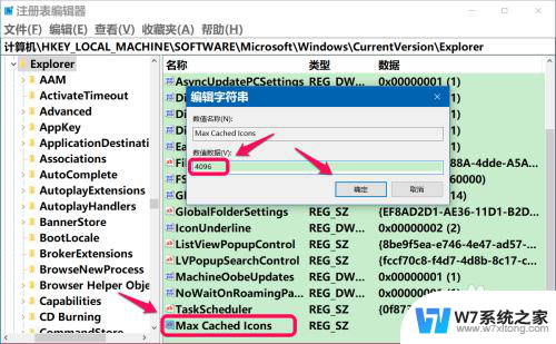 win10 请稍后 时间长 开机速度显示却很少 Win10系统电脑开机桌面图标显示速度缓慢解决方法