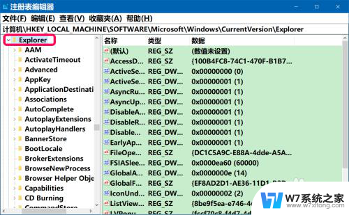 win10 请稍后 时间长 开机速度显示却很少 Win10系统电脑开机桌面图标显示速度缓慢解决方法