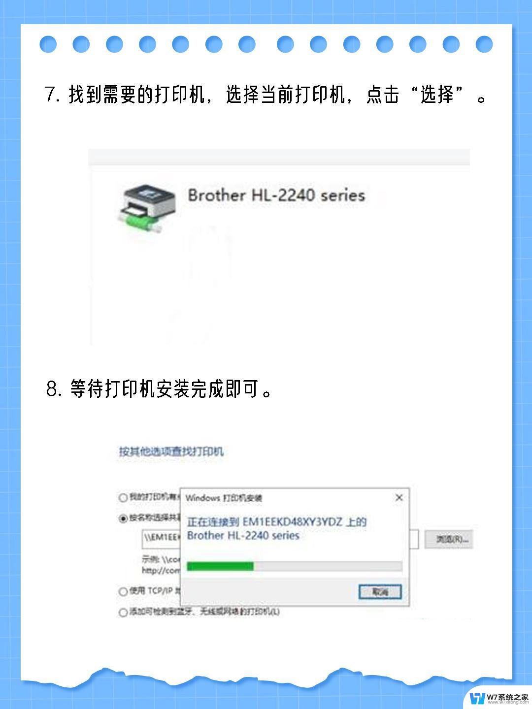 win11连接共享打印机win11 win11如何连接局域网共享打印机