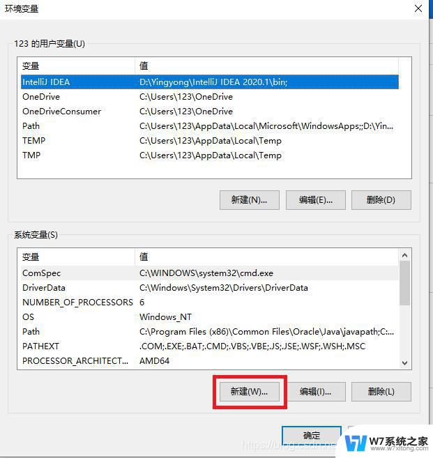 win10设置java环境变量 Win10系统下如何配置java环境变量