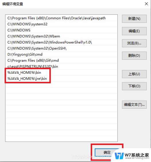 win10设置java环境变量 Win10系统下如何配置java环境变量