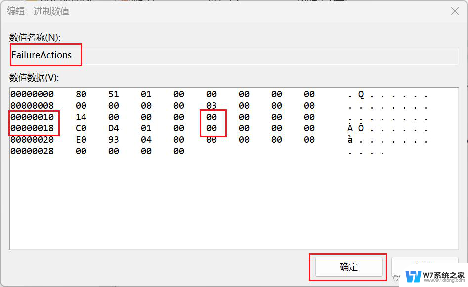 win11修改页面文件注册表 注册表修改方法