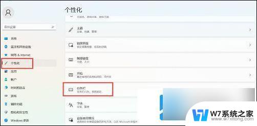 win11开机键怎么设置不到左边 win11开始键左边设置方法