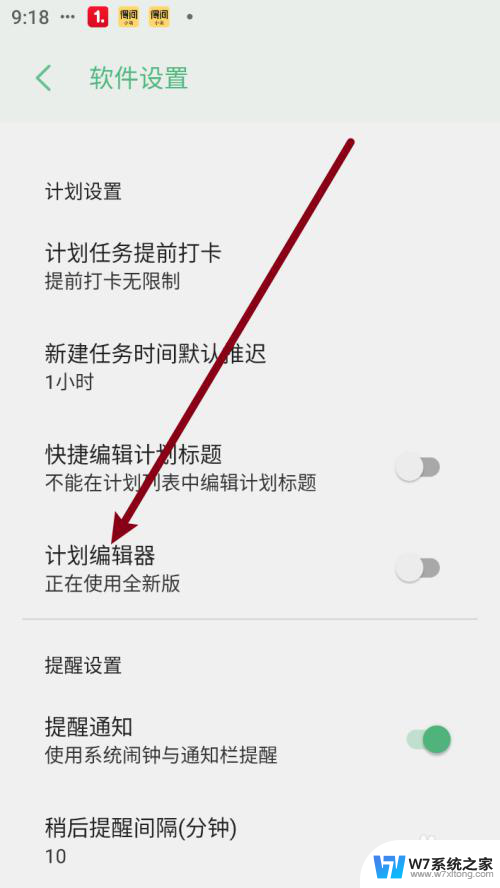 win11家庭中文版怎么打开组策编辑器 如何创建计划编辑器