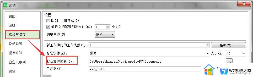 wps保存的表格在哪里找到 wps表格文件在哪里找到