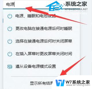 win11电池怎么设置 Win11电池设置位置图解