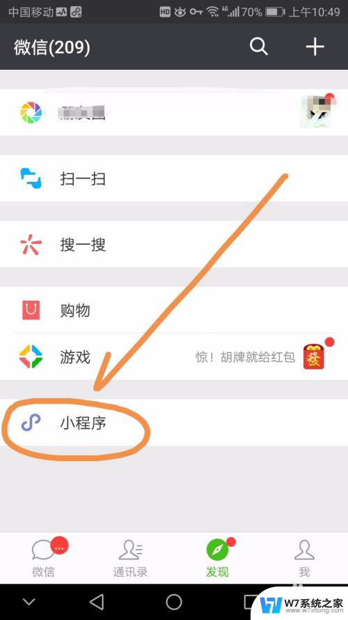 怎么连接不知道密码的wifi网络 如何查找附近有密码的wifi并连接