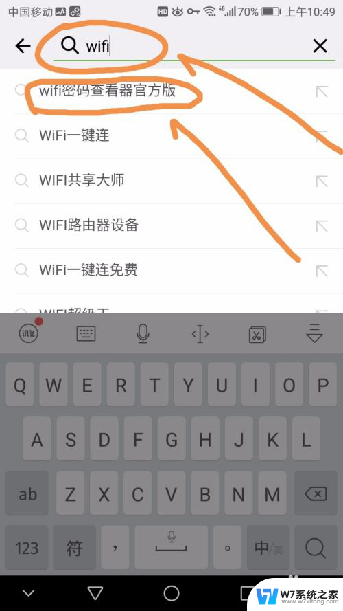 怎么连接不知道密码的wifi网络 如何查找附近有密码的wifi并连接