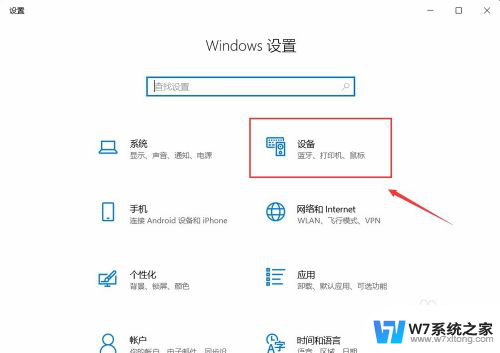 电脑设置默认输入法怎么设置 win10怎么设置中文输入法为默认