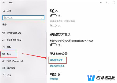 电脑设置默认输入法怎么设置 win10怎么设置中文输入法为默认