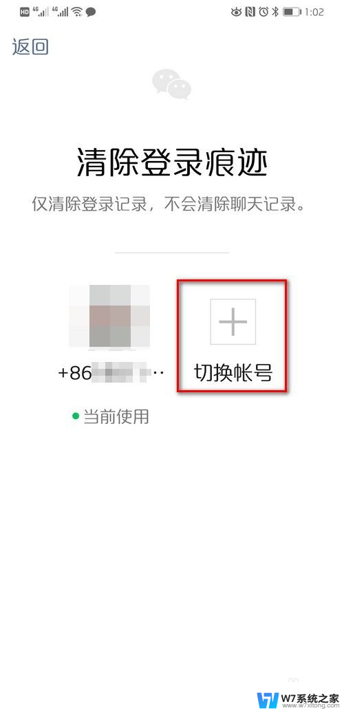 同一个手机可以登两个微信吗 同一微信账号可以在两个手机上同时登陆吗