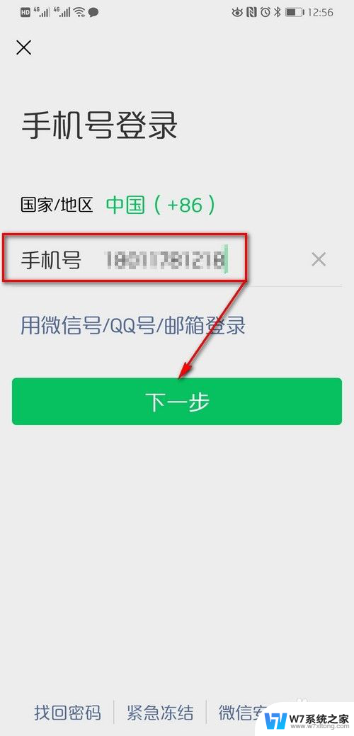 同一个手机可以登两个微信吗 同一微信账号可以在两个手机上同时登陆吗