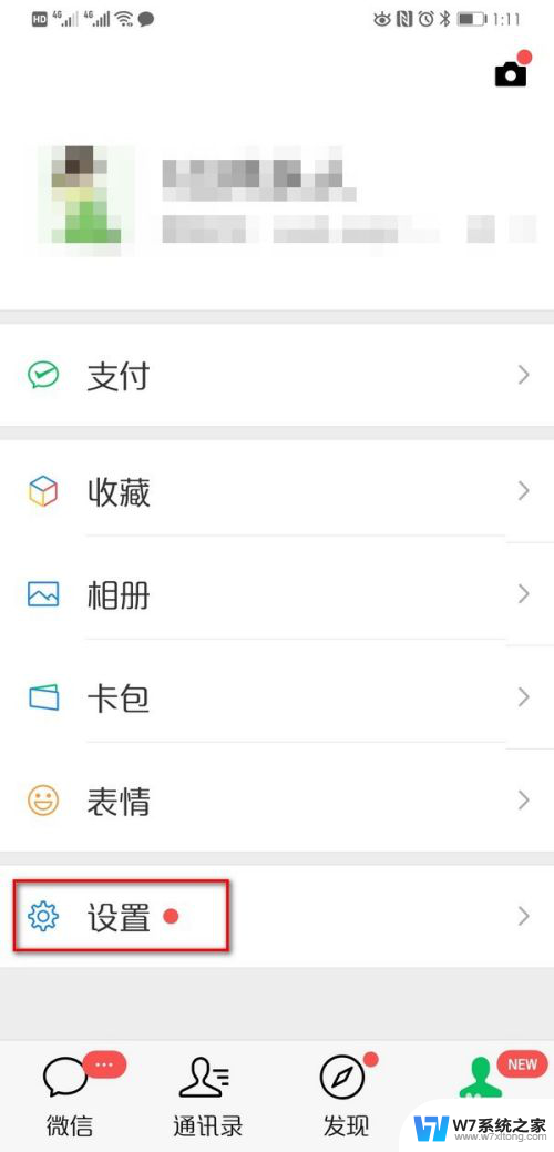 同一个手机可以登两个微信吗 同一微信账号可以在两个手机上同时登陆吗