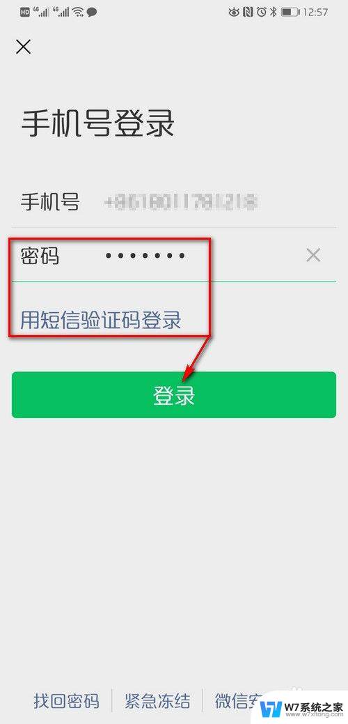 同一个手机可以登两个微信吗 同一微信账号可以在两个手机上同时登陆吗