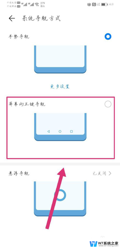 手机桌面返回键怎么显示出来 手机返回键在哪里