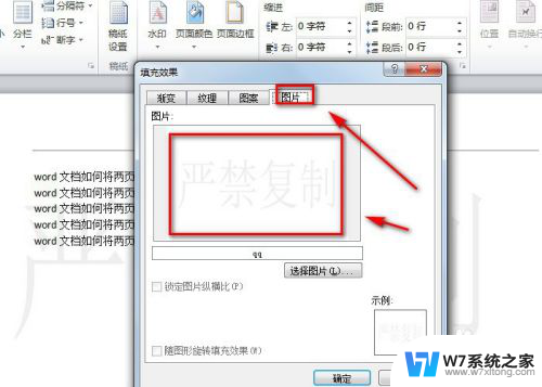 word去除水印怎么弄 word文档水印不可删除怎么办