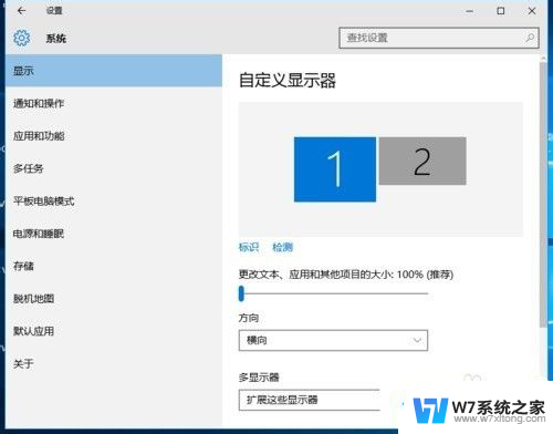 电脑如何实现两个屏幕 win10电脑如何设置双显示器分屏