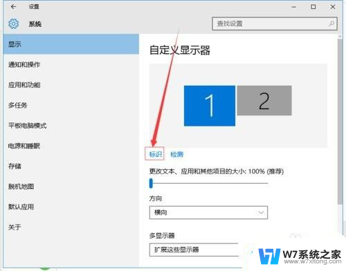 电脑如何实现两个屏幕 win10电脑如何设置双显示器分屏