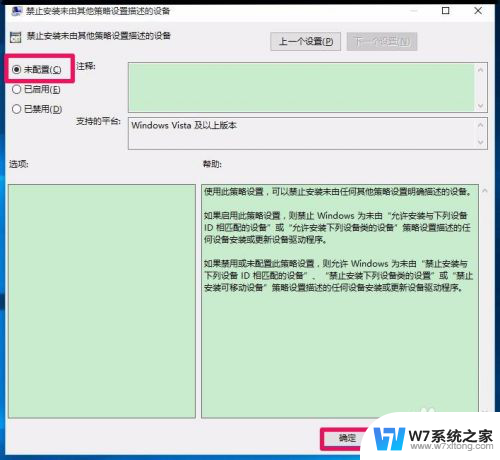 系统策略禁止安装此设备,请与管理员联系win10 Windows10系统无法安装设备的解决方法