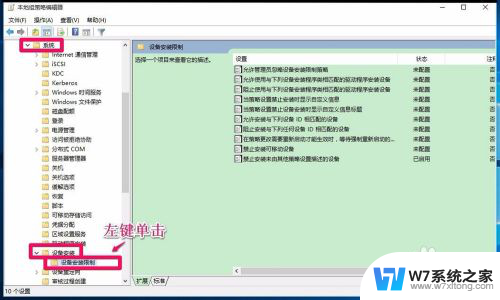 系统策略禁止安装此设备,请与管理员联系win10 Windows10系统无法安装设备的解决方法