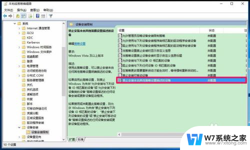 系统策略禁止安装此设备,请与管理员联系win10 Windows10系统无法安装设备的解决方法