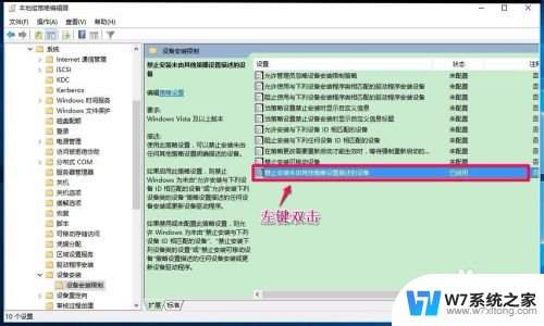 系统策略禁止安装此设备,请与管理员联系win10 Windows10系统无法安装设备的解决方法