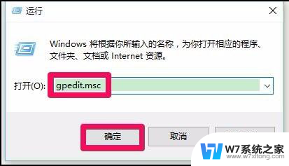 系统策略禁止安装此设备,请与管理员联系win10 Windows10系统无法安装设备的解决方法