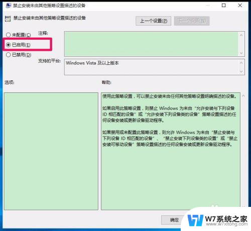 系统策略禁止安装此设备,请与管理员联系win10 Windows10系统无法安装设备的解决方法