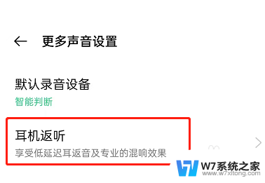 耳机反耳怎么设置 OPPO手机耳机返听功能怎么打开