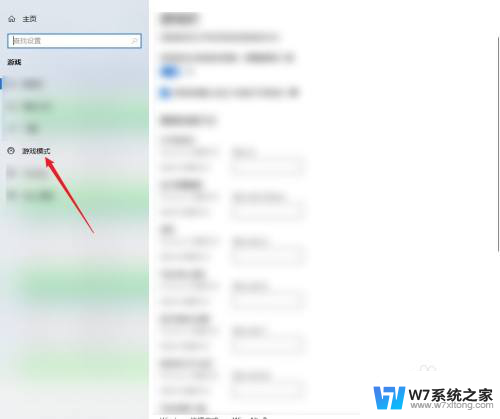 游戏模式 win10 win10中游戏模式的作用及设置教程