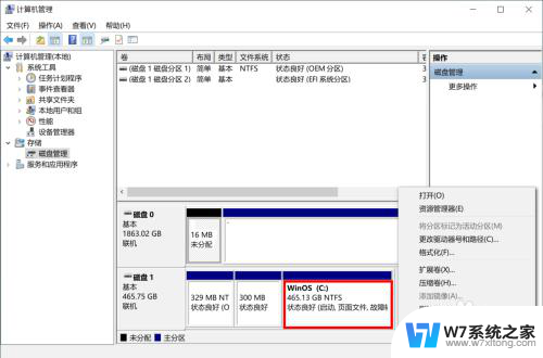 电脑如何增加c盘内存 c盘容量不够怎么增加