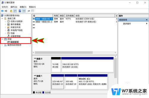 电脑如何增加c盘内存 c盘容量不够怎么增加