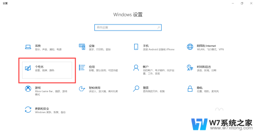 win10字体怎么设置为楷体 win10电脑字体设置楷体步骤