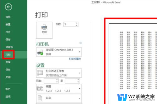 excel表格预览显示不全怎么办 Excel表格预览不全怎么设置