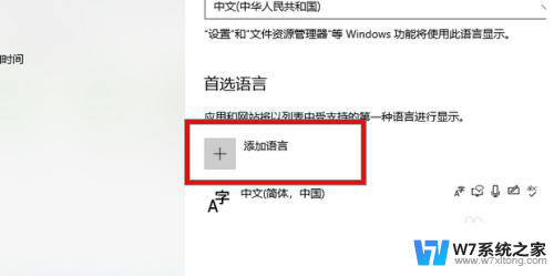 win11怎么添加俄语输入法 电脑如何设置俄语输入法