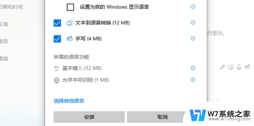 win11怎么添加俄语输入法 电脑如何设置俄语输入法