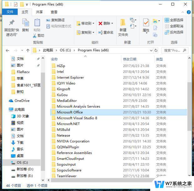 win11系统怎样卸载自带的office win11 office卸载失败怎么办