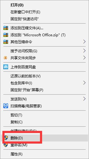 win11系统怎样卸载自带的office win11 office卸载失败怎么办