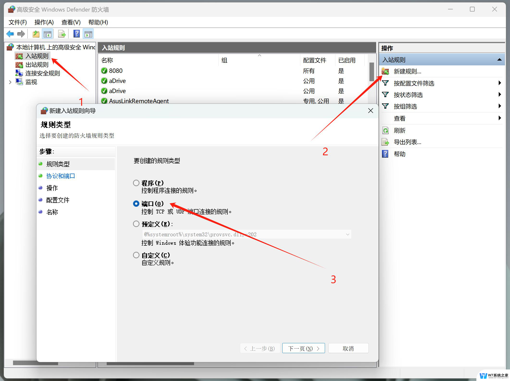 win11ipv6怎么设置什么 ipv6设置教程