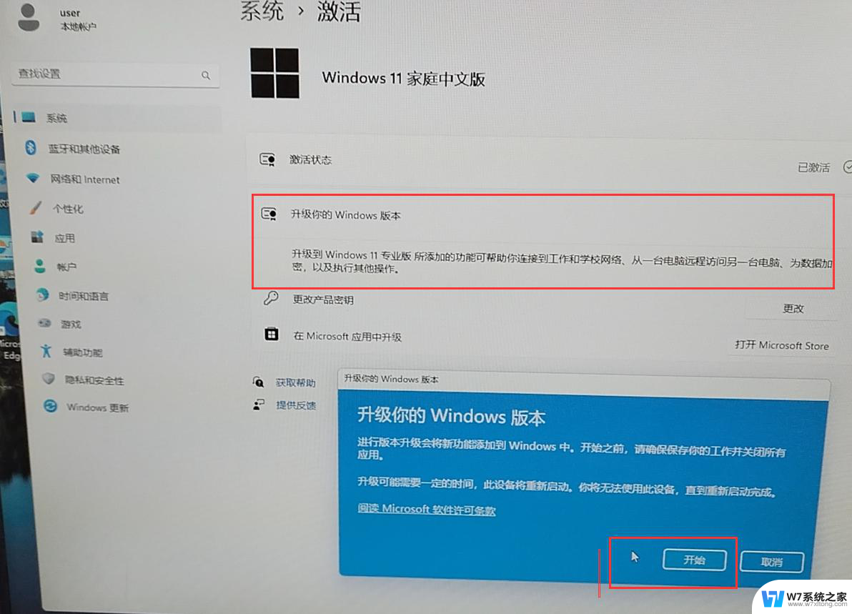 安装了win11如何改家庭版 win11专业版改为家庭版教程