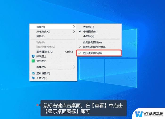 win11电脑桌面我的电脑图标不见了 windows11桌面我的电脑图标消失怎么办