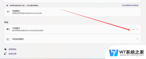 win11笔记本自动节电模式 如何在win11系统中打开电脑节电模式