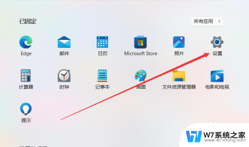 win11笔记本自动节电模式 如何在win11系统中打开电脑节电模式