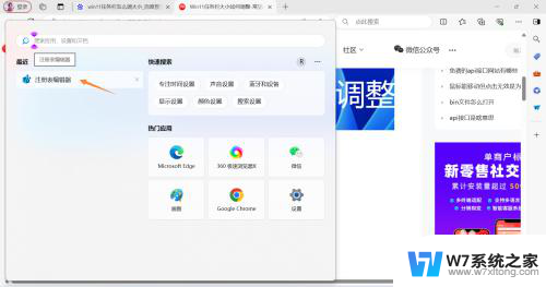 win11能设置任务栏大小吗 Win11任务栏高度调节方法