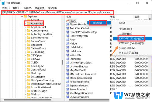 win11能设置任务栏大小吗 Win11任务栏高度调节方法